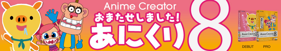 Official Anime Studio Animation Software